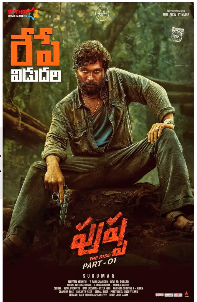 Album art for Pushpa: The Rise