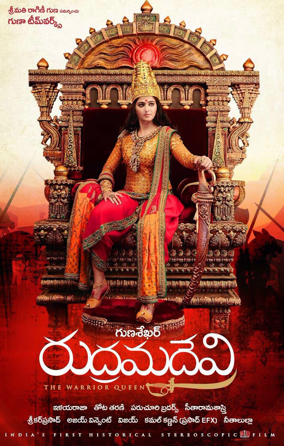 Rudramadevi